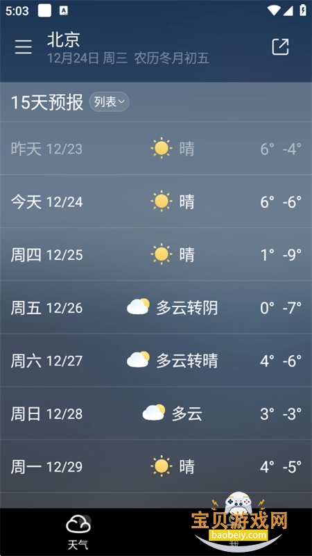 ��������Ԥ�������������°汾2026v8.11.4 ��׿���ͼ7.