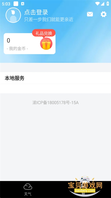 ��������Ԥ�������������°汾2026v8.11.4 ��׿���ͼ8.