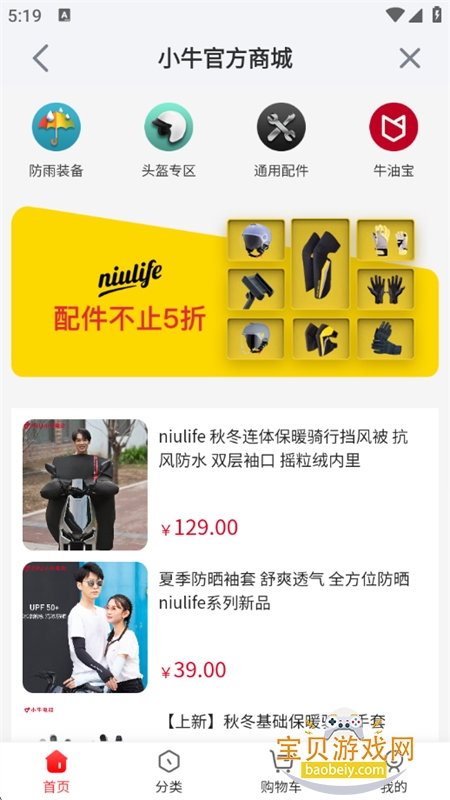 Сţ�綯app��׿�����ֻ���v5.14.0 ��׿���ͼ9.