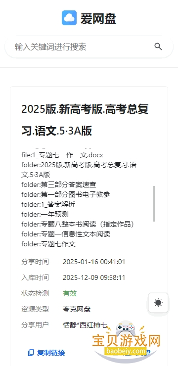 ������iwangpan�ٷ�������v2.0 ���°��ͼ1.