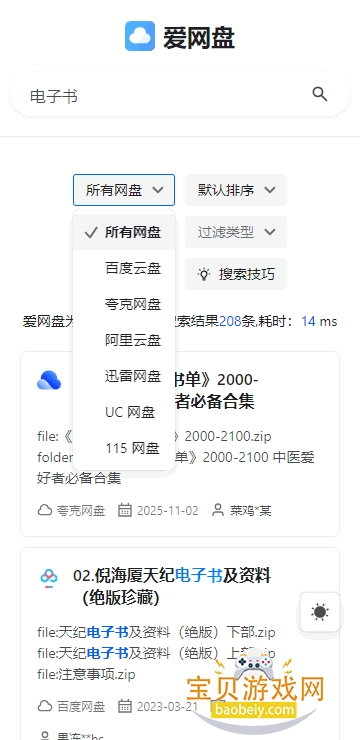 ������iwangpan�ٷ�������v2.0 ���°��ͼ5.