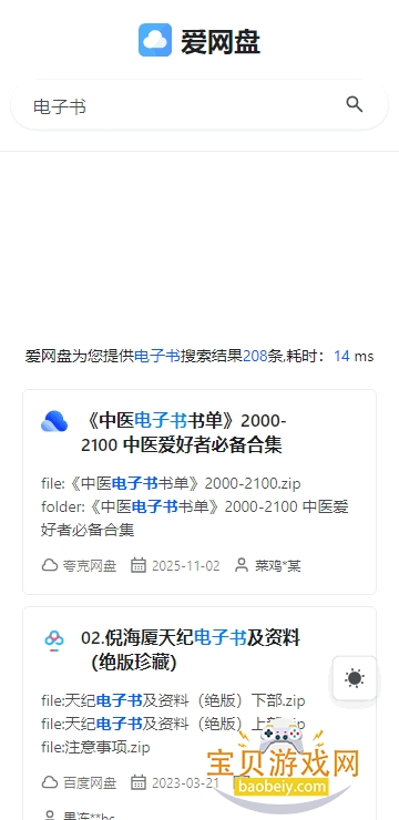 ������iwangpan�ٷ�������v2.0 ���°��ͼ6.