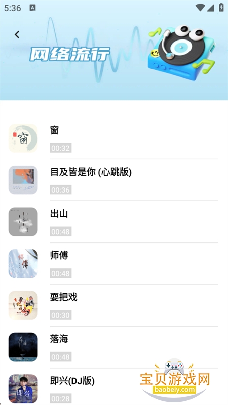 ���������app�ٷ��ֻ���v1.0.1 ��׿���ͼ5.