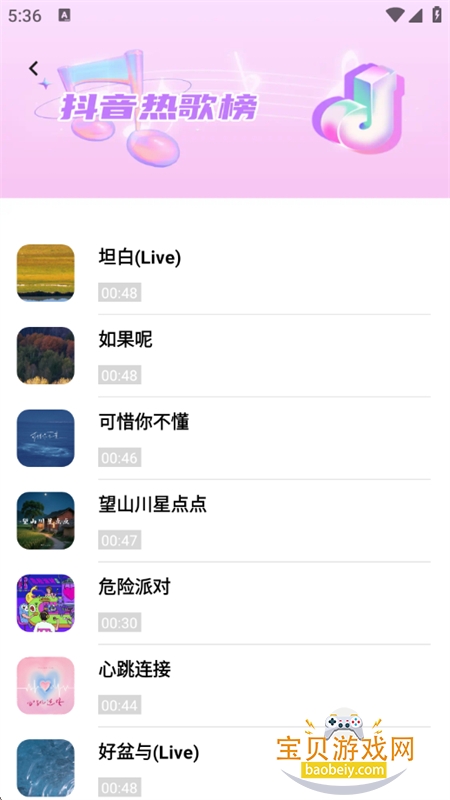 ���������app�ٷ��ֻ���v1.0.1 ��׿���ͼ3.