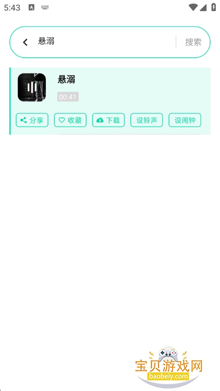 ���������app�ٷ��ֻ���v1.0.1 ��׿���ͼ10.