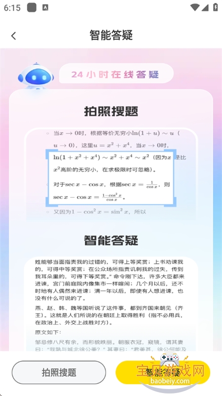 ���Ͽ�ר����app��׿�ֻ���v3.1.1 ��׿���ͼ11.