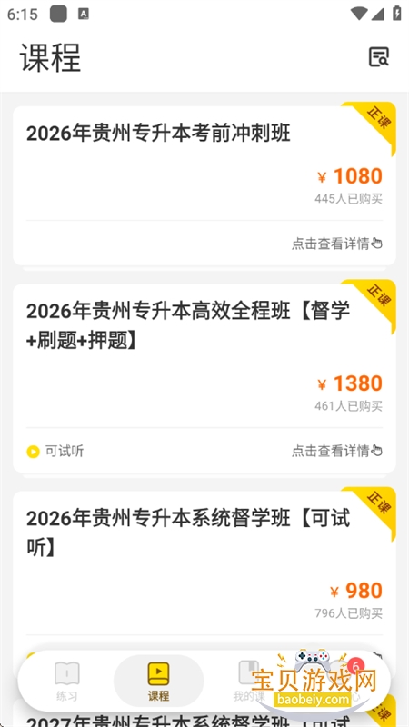 ���Ͽ�ר����app��׿�ֻ���v3.1.1 ��׿���ͼ8.