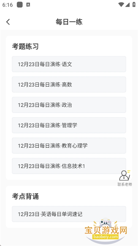 ���Ͽ�ר����app��׿�ֻ���v3.1.1 ��׿���ͼ9.