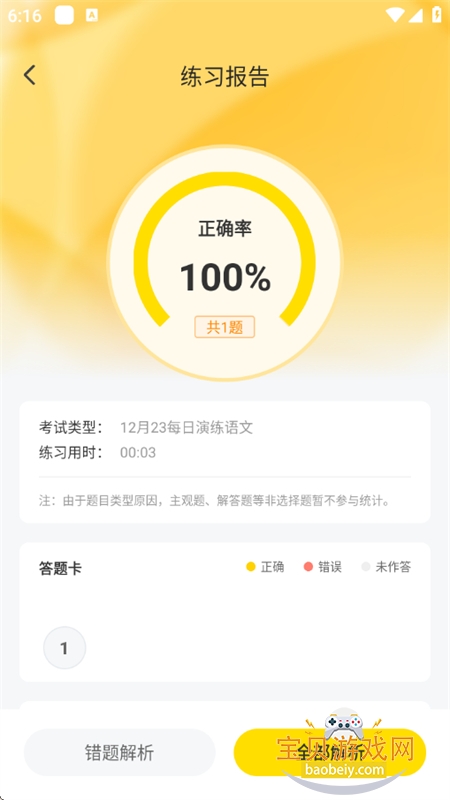 ���Ͽ�ר����app��׿�ֻ���v3.1.1 ��׿���ͼ3.