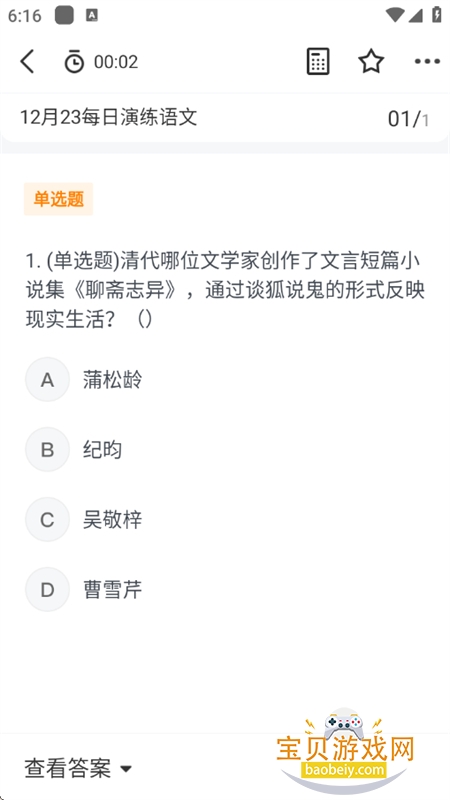 ���Ͽ�ר����app��׿�ֻ���v3.1.1 ��׿���ͼ2.