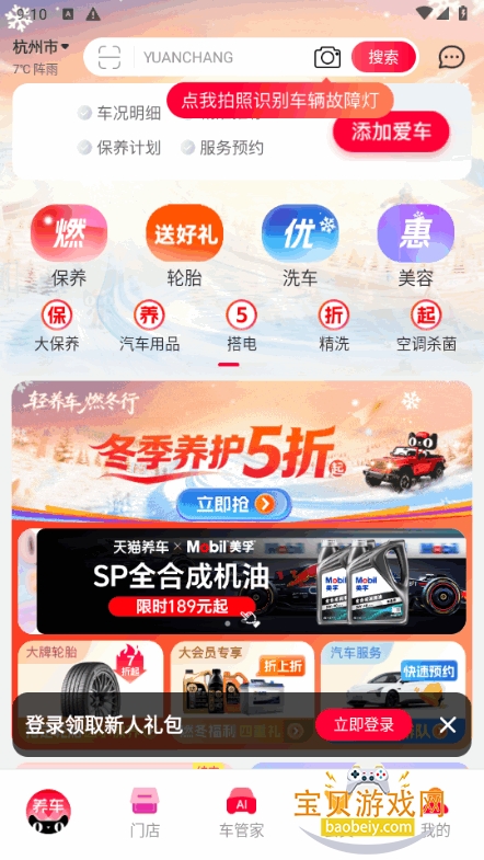 ��è����app�ֻ����°�3.7.2 ��׿���ͼ3.