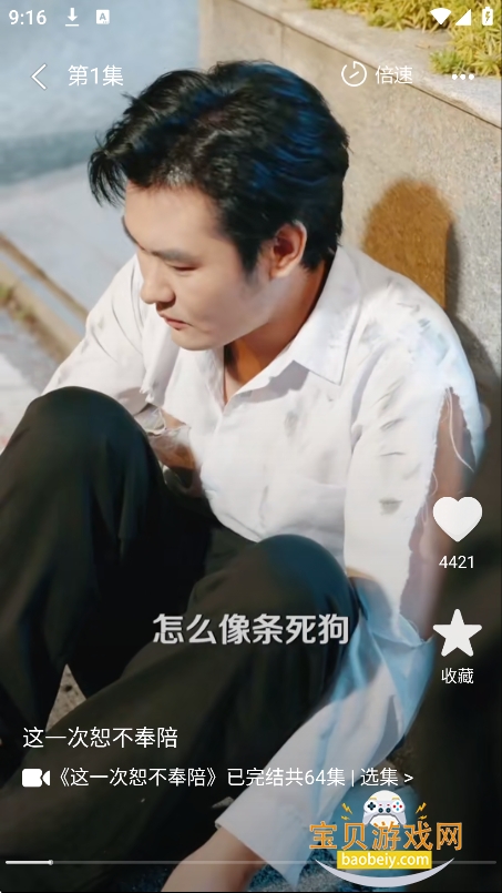 ���ֶ̾���Ѱ�����v1.0.0��׿���ͼ6.