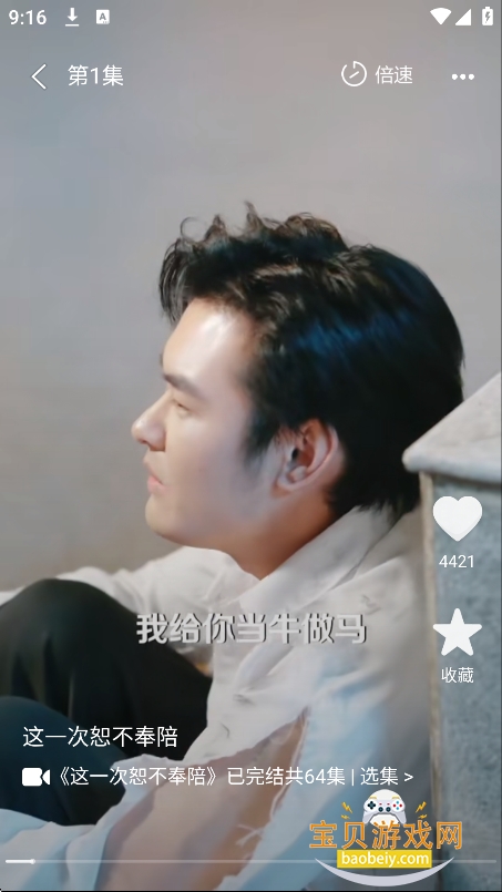 ���ֶ̾���Ѱ�����v1.0.0��׿���ͼ4.