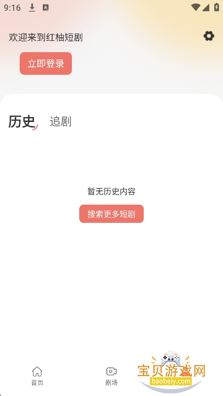 ���ֶ̾���Ѱ�����v1.0.0��׿���ͼ1.