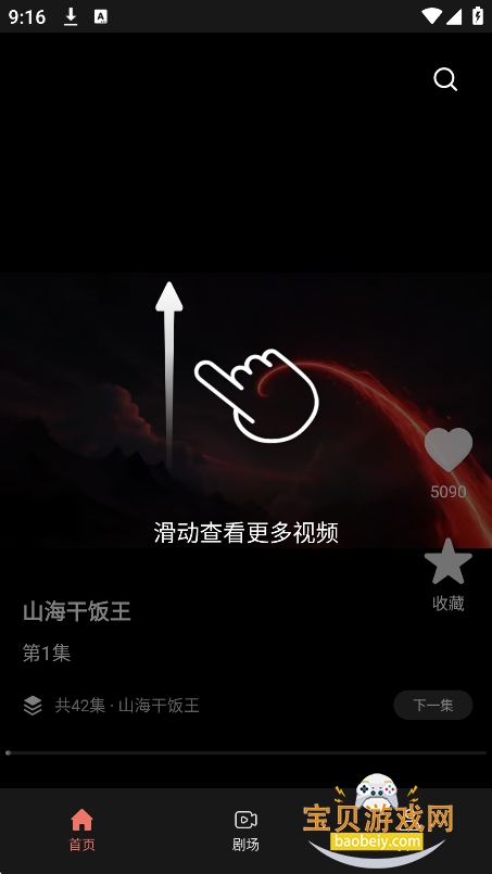 ���ֶ̾���Ѱ�����v1.0.0��׿���ͼ0.