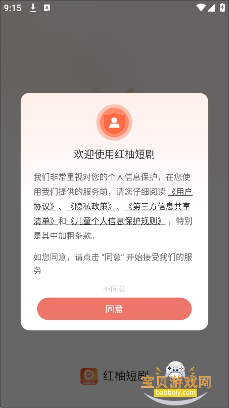 ���ֶ̾���Ѱ�����v1.0.0��׿���ͼ8.