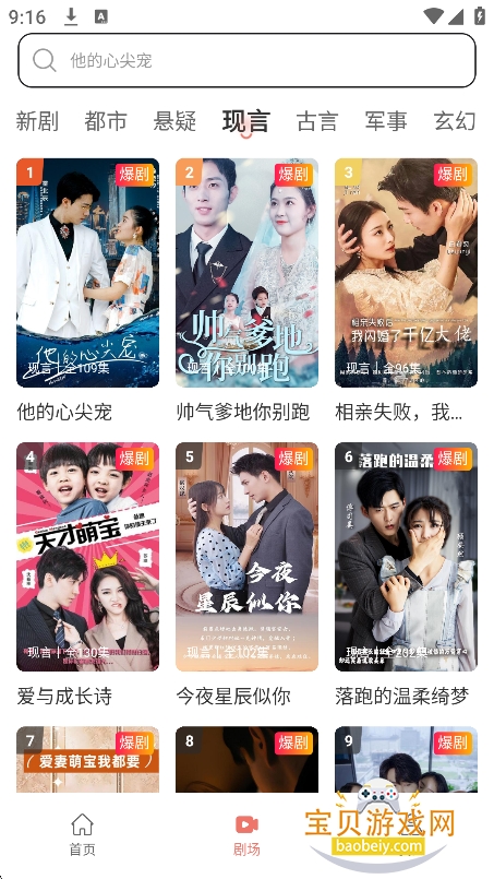 ���ֶ̾���Ѱ�����v1.0.0��׿���ͼ5.