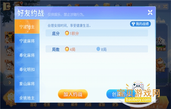 ������Ϸ����(����������)���°汾2026v8.8.3 ��׿���ͼ4.