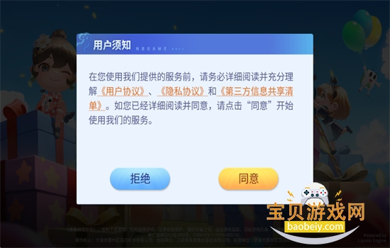 ������Ϸ����(����������)���°汾2026v8.8.3 ��׿���ͼ5.