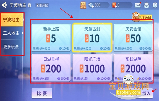 ������Ϸ����(����������)���°汾2026v8.8.3 ��׿���ͼ2.