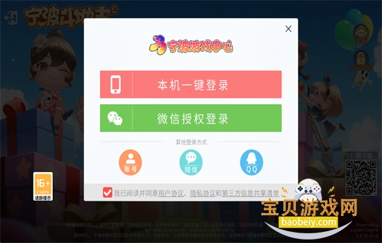 ������Ϸ����(����������)���°汾2026v8.8.3 ��׿���ͼ7.