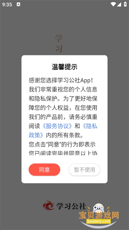 ѧϰ����app�ٷ������ֻ���v3.7.0 ��׿���ͼ1.