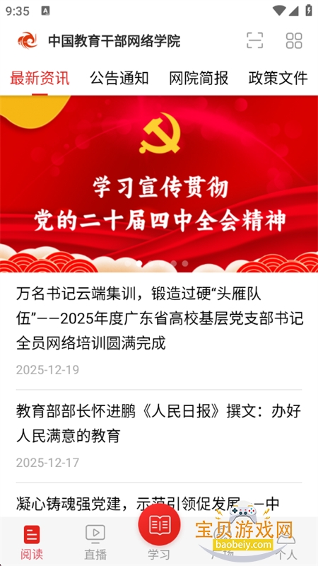 ѧϰ����app�ٷ������ֻ���v3.7.0 ��׿���ͼ3.