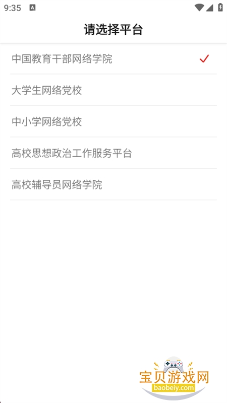 ѧϰ����app�ٷ������ֻ���v3.7.0 ��׿���ͼ2.