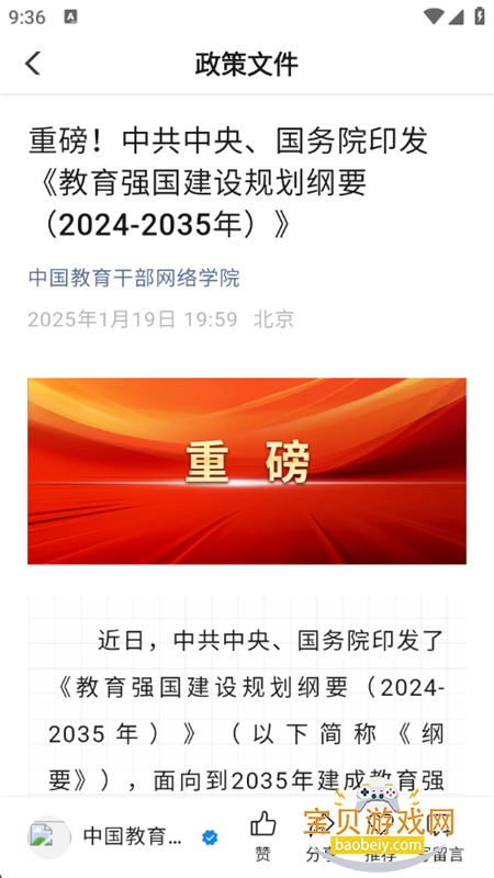 ѧϰ����app�ٷ������ֻ���v3.7.0 ��׿���ͼ6.