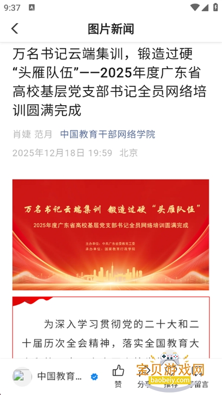 ѧϰ����app�ٷ������ֻ���v3.7.0 ��׿���ͼ8.