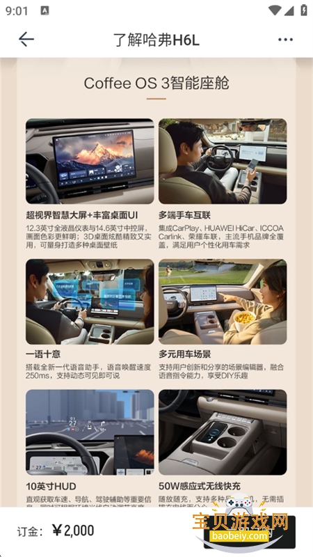 �����Ǽ�app�ٷ����������ֻ���v5.1.910 ��׿���ͼ7.