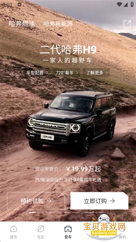 �����Ǽ�app�ٷ����������ֻ���v5.1.910 ��׿���ͼ8.