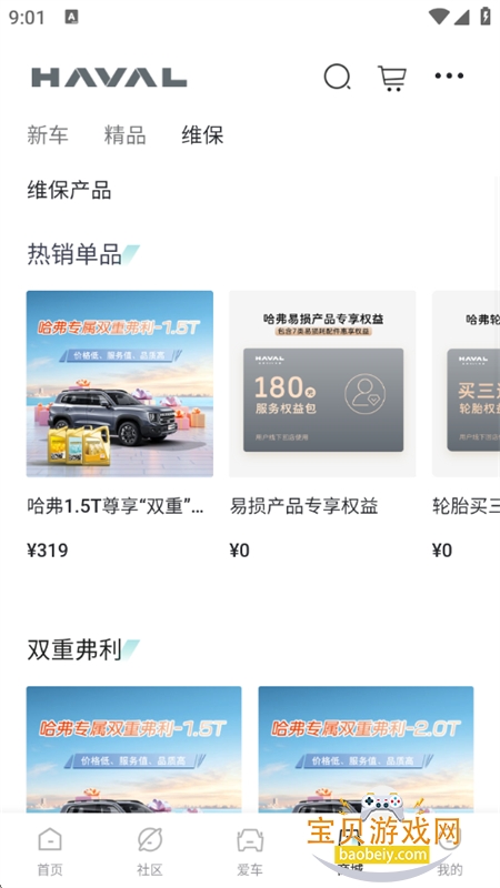 �����Ǽ�app�ٷ����������ֻ���v5.1.910 ��׿���ͼ5.