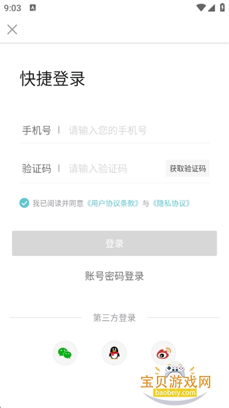 �����Ǽ�app�ٷ����������ֻ���v5.1.910 ��׿���ͼ3.