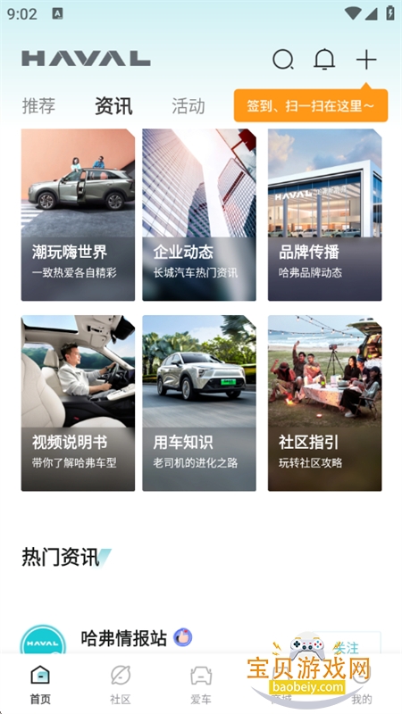 �����Ǽ�app�ٷ����������ֻ���v5.1.910 ��׿���ͼ10.