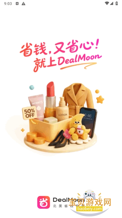 ����ʡǮ�챨�ֻ����°�17.5.5_01 ��׿���ͼ6.