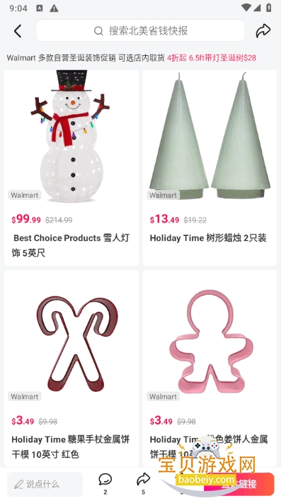 ����ʡǮ�챨�ֻ����°�17.5.5_01 ��׿���ͼ2.