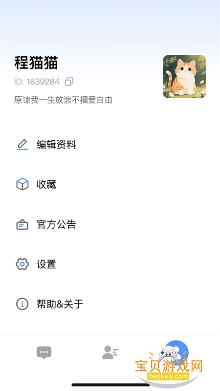 ֪��app�ٷ����ذ�װ���°�v1.0.5 ��׿���ͼ1.