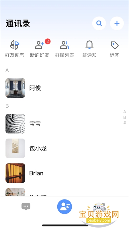 ֪��app�ٷ����ذ�װ���°�v1.0.5 ��׿���ͼ2.