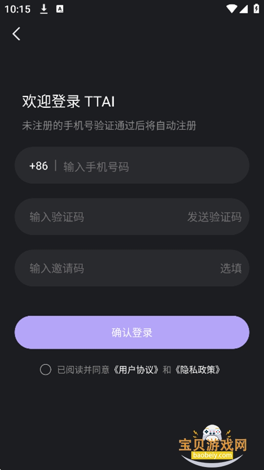 TTAI���������ٷ���(�AI)v1.0 ��׿���ͼ1.