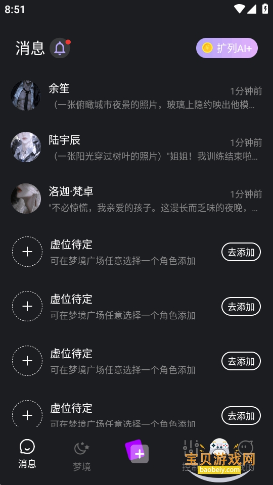 TTAI���������ٷ���(�AI)v1.0 ��׿���ͼ3.