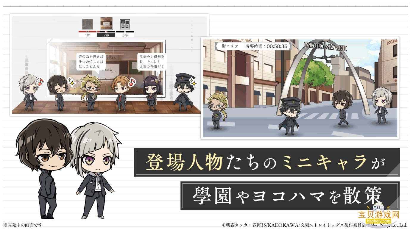 ѧ԰�ĺ�Stray Dogs�շ����°�1.0.0 ��׿���ͼ0.