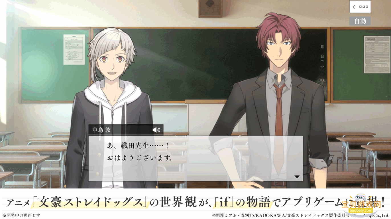 ѧ԰�ĺ�Stray Dogs�շ����°�1.0.0 ��׿���ͼ3.