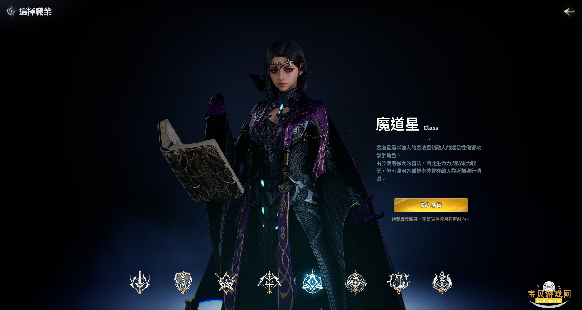 ����֮��2���°�(AION2)1.0.9 ��׿���ͼ1.