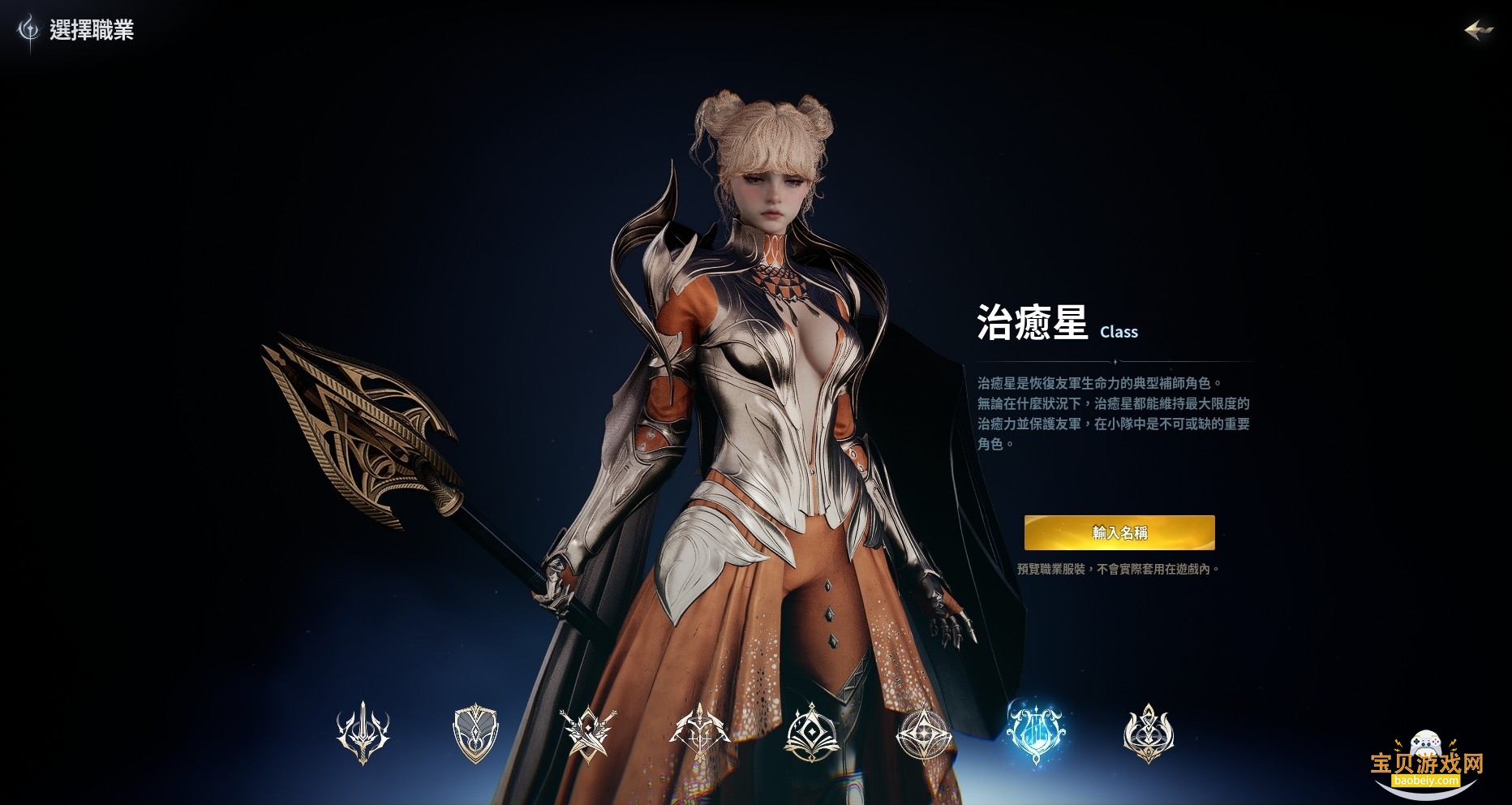 ����֮��2���°�(AION2)1.0.9 ��׿���ͼ2.