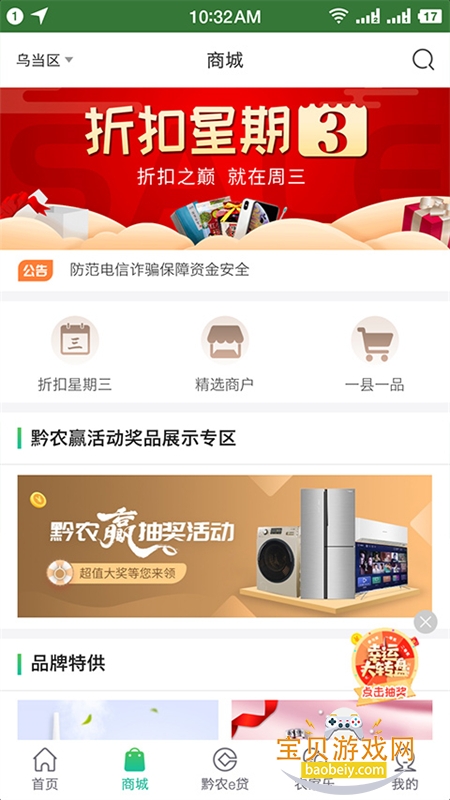 ����ũ��(ǭũ��)app���ذ�׿�ֻ���v2.5.8 ��׿���ͼ2.