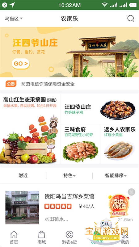 ����ũ��(ǭũ��)app���ذ�׿�ֻ���v2.5.8 ��׿���ͼ4.