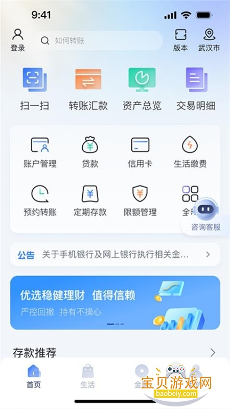 ����ũ��5.0�ٷ�����app���°�2026v5.0.7 ��׿���ͼ3.