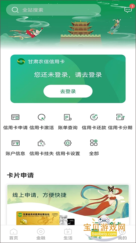 ����ũ����������app���عٷ��ֻ���v5.0.0 ��׿���ͼ4.