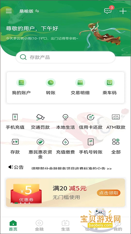 ����ũ����������app���عٷ��ֻ���v5.0.0 ��׿���ͼ2.